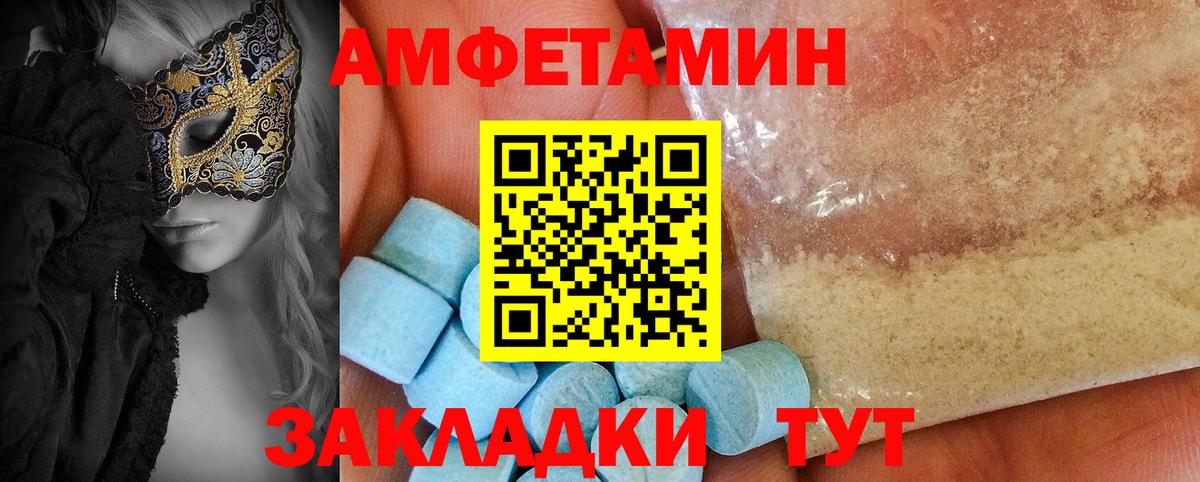 АМФЕТАМИН  Вход с VPN  Ишимбай  Amphetamine VHQ 