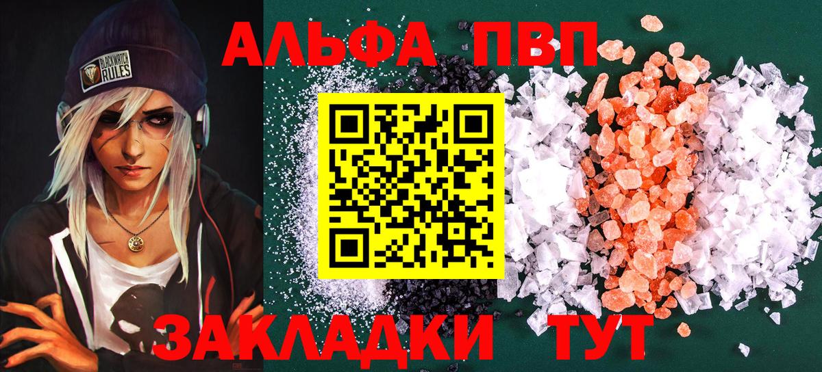 Alpha-PVP Crystall Ишимбай