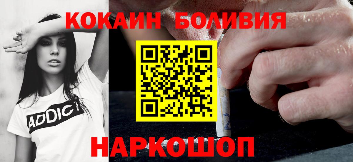 КОКАИН  COCAIN Fish Scale  Вход с VPN  Ишимбай 