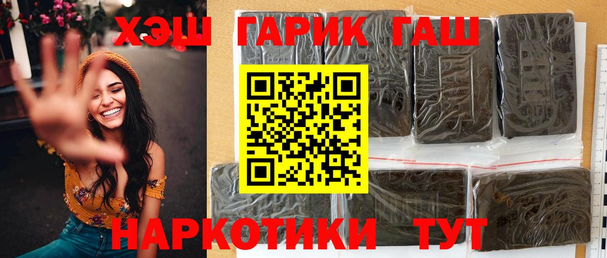 ГАШ Cannabis  Вход с VPN  Гашиш  Ишимбай  купить наркоту  ГАШ убойный 