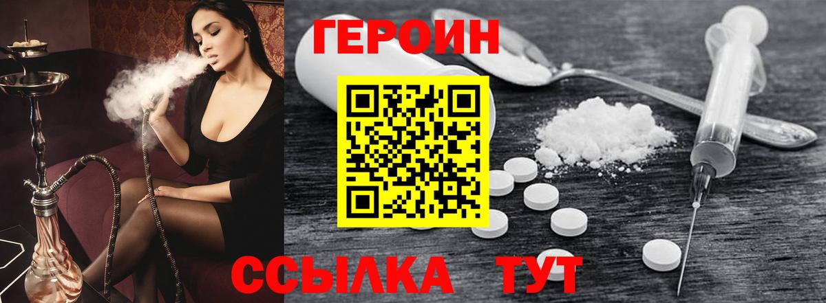 Героин герыч Ишимбай