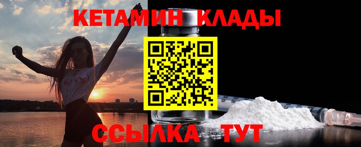 Ишимбай  blacksprut сайт  Вход с VPN  КЕТАМИН VHQ 
