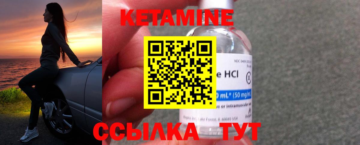 КЕТАМИН ketamine Ишимбай