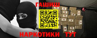 гашик Краснокаменск