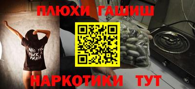 гашик Краснокаменск
