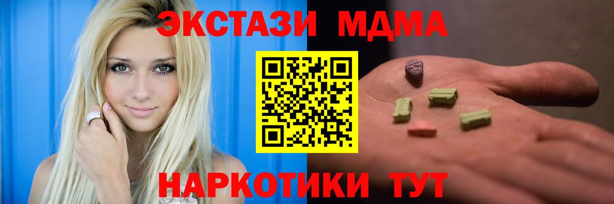 МДМА молли  Вход с VPN  Ишимбай  МДМА VHQ 
