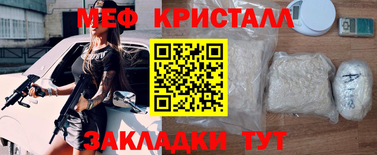 Ишимбай  МЯУ-МЯУ мяу мяу  Мефедрон  Вход с VPN  МЕФ мяу мяу 