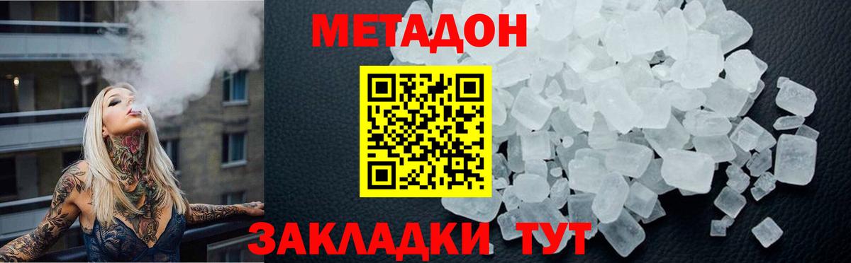 Метадон белоснежный  Вход с VPN  Ишимбай  МЕТАДОН белоснежный 