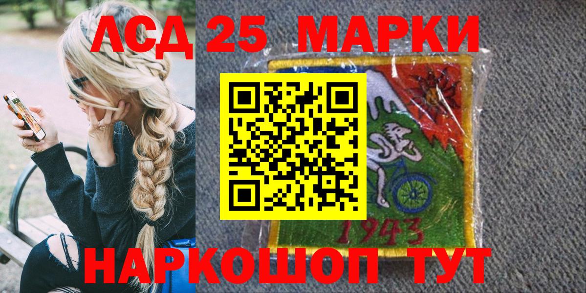 Наркотические марки 1,8мг Ишимбай
