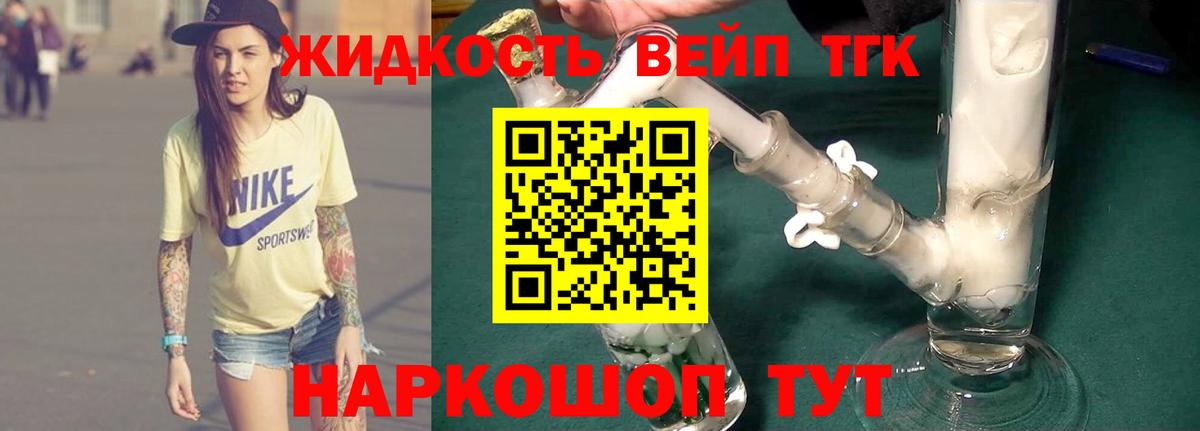Ишимбай  Дистиллят ТГК вейп с тгк  ТГК вейп  Вход с VPN 